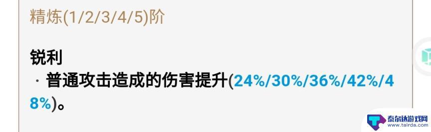 原神如何免费获得雷神 原神免费武器获取攻略