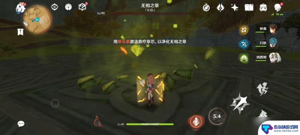 原神无相之草如何打 原神无相之草打法技巧解析