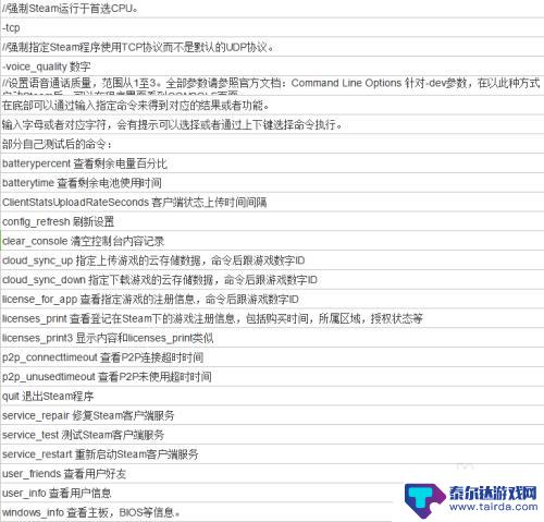 怎么用steam控制台 steam控制台命令怎么用