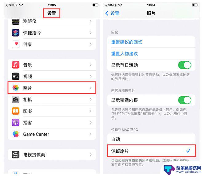 电脑怎么上传图片 iPhone照片导入电脑的图文教程