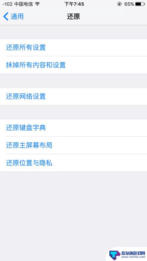 怎么将手机信号变数字 苹果手机（iPhone）信号强度如何设置为数字显示