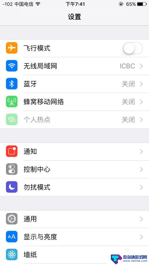 怎么将手机信号变数字 苹果手机（iPhone）信号强度如何设置为数字显示