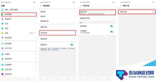 oppor17耗电快怎么办 OPPO R17 Pro省电技巧分享