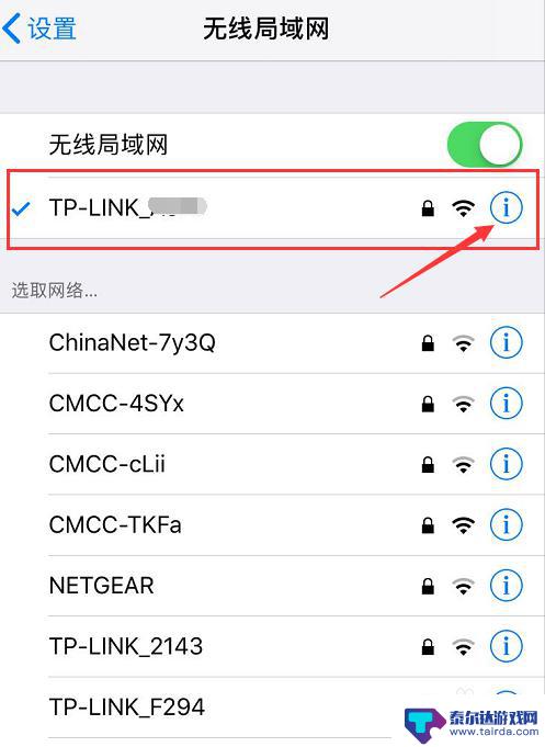 wifi密码忘了怎么用苹果手机查看密码 苹果手机连接WIFI无法查看密码怎么办