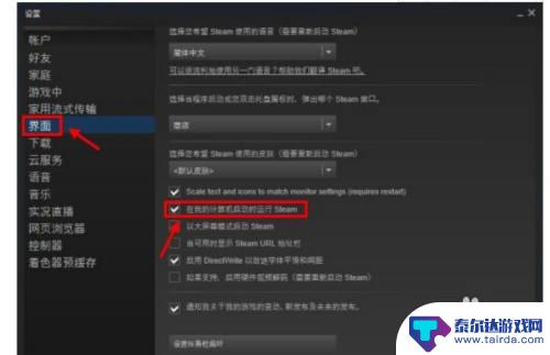 怎么设置steam开机不自动启动 Steam如何设置开机不自动启动