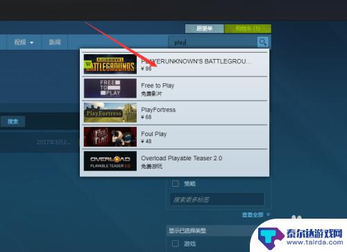 绝地求生steam上怎么购买 Steam绝地求生购买方法