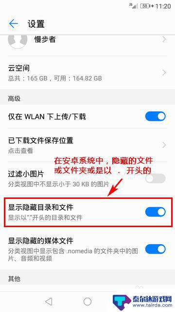 如何找到隐藏的文件手机 华为手机如何查看隐藏文件夹