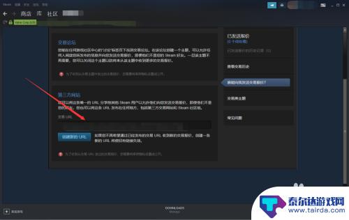 steam市场链接 怎样获取自己的Steam交易链接