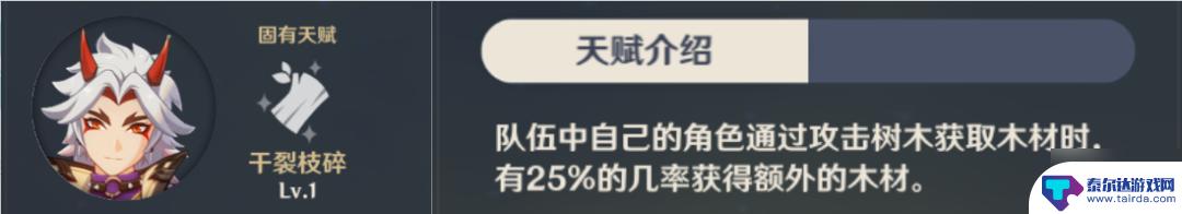 原神树木种类 原神木材分布地图及采集路线推荐