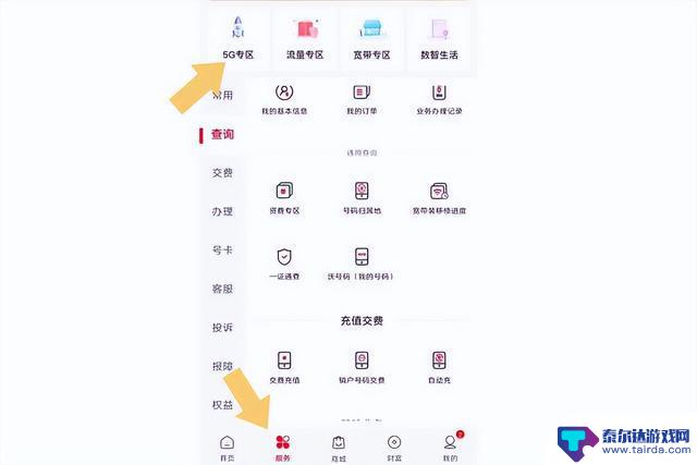 电信4g手机卡怎么升级5g 4G卡如何办理升级为5G卡