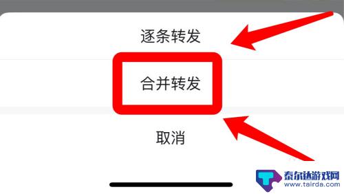 苹果手机怎么把语音消息转发给别人 怎样在苹果手机上将微信语音发送给别人