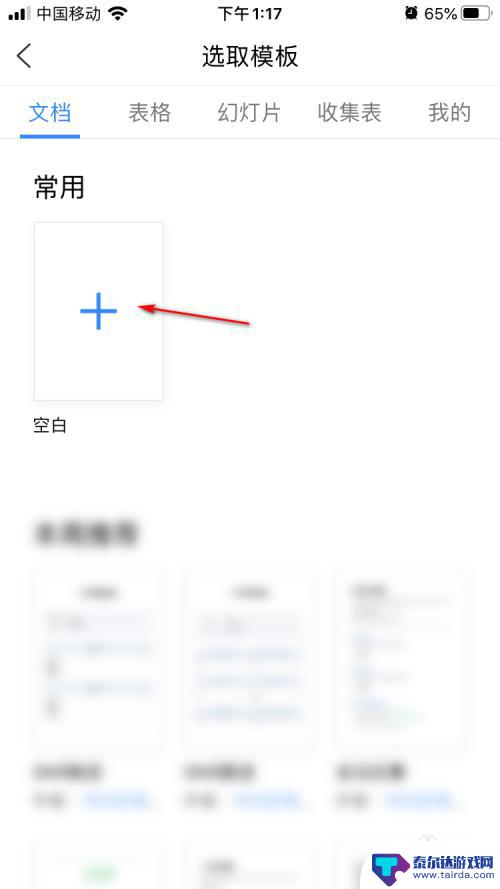 怎么查字数手机苹果 iPhone如何统计字数软件