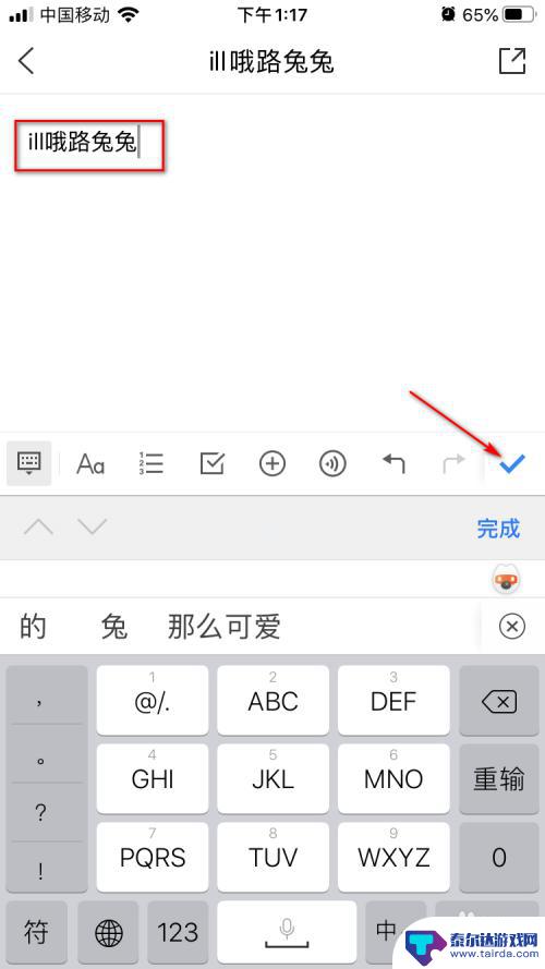 怎么查字数手机苹果 iPhone如何统计字数软件