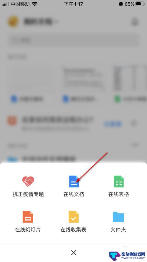 怎么查字数手机苹果 iPhone如何统计字数软件