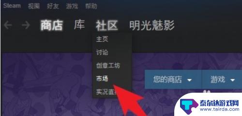 steam钱包里多余的怎么办 Steam钱包提现教程