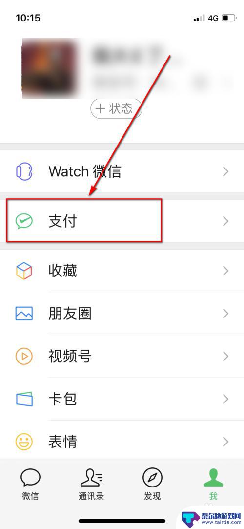 手机怎么交老人医保 如何使用手机给父母交医疗保险费用
