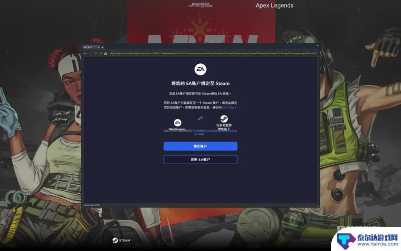 ea怎么换绑steam账号 EA账号如何与Steam账号进行换绑