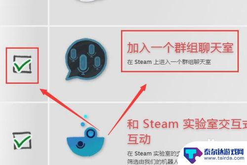 steam怎么进入组群聊天室 steam群组聊天室如何加入