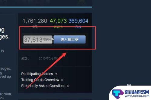 steam怎么进入组群聊天室 steam群组聊天室如何加入