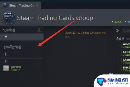 steam怎么进入组群聊天室 steam群组聊天室如何加入