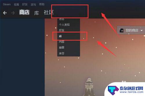 steam怎么进入组群聊天室 steam群组聊天室如何加入