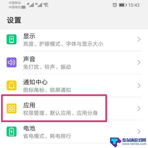 华硕手机如何删除输入法 如何彻底卸载手机上的输入法