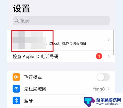 iphone共享垃圾信息 iPhone共享相簿数据安全