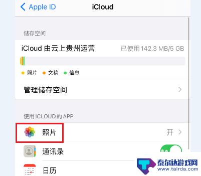 iphone共享垃圾信息 iPhone共享相簿数据安全