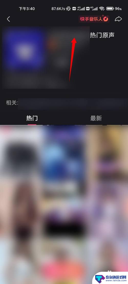 快手操作设置手机铃声怎么设置 快手音乐如何设置成自己的铃声