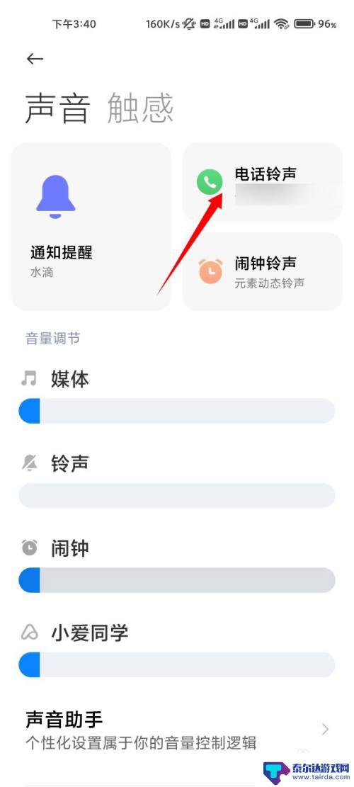 快手操作设置手机铃声怎么设置 快手音乐如何设置成自己的铃声