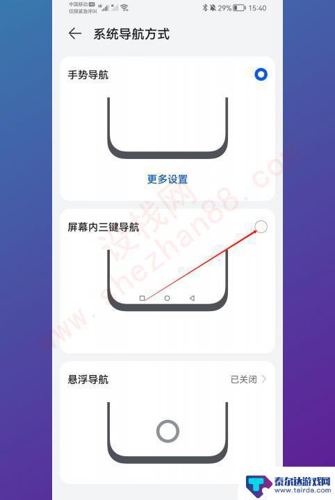 华为手机虚拟键盘在哪里设置 华为手机虚拟按键设置方法