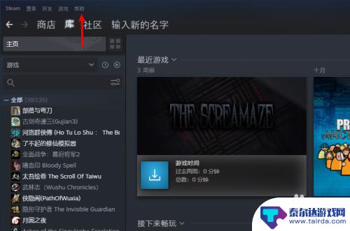 steam云存档找回 Steam云存档历史文件恢复方法