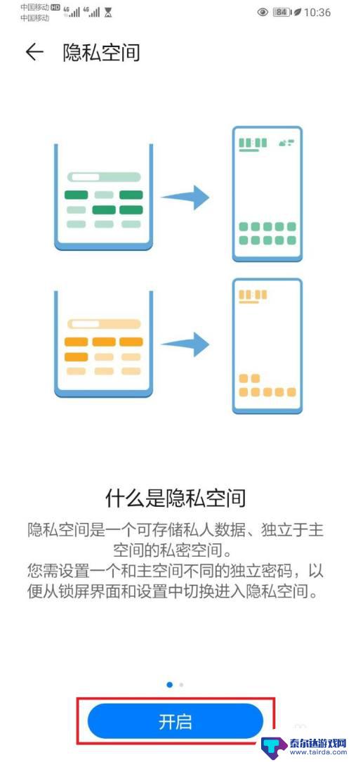 荣耀手机通话怎么隐藏 华为手机通话记录怎么隐藏