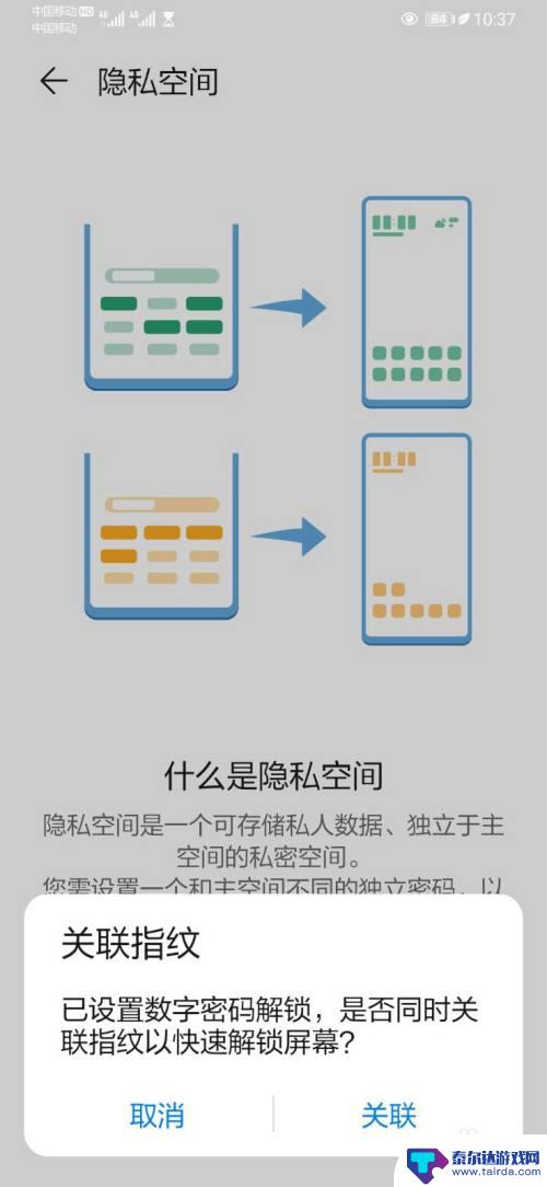 荣耀手机通话怎么隐藏 华为手机通话记录怎么隐藏