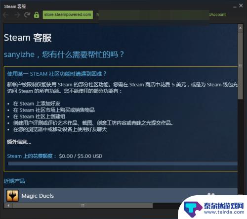 steam平台观看 如何在Steam上观看游戏直播