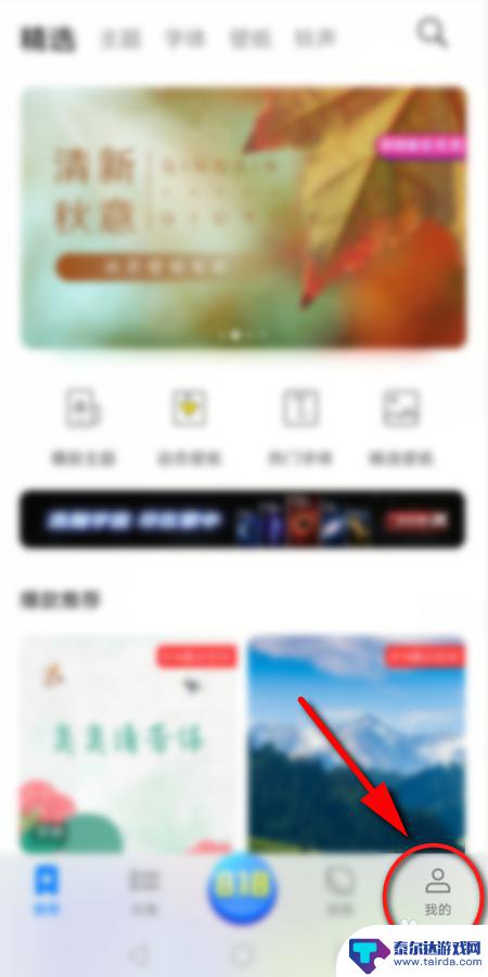 手机图标如何更改 手机桌面图标怎么设置