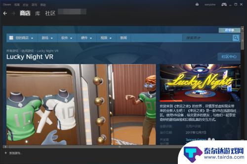 steam平台观看 如何在Steam上观看游戏直播