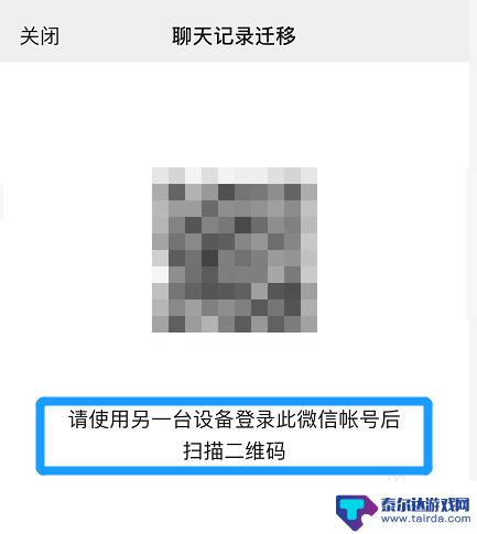 旧手机的聊天记录怎么弄到新手机上 如何将旧手机的聊天记录导入到新手机