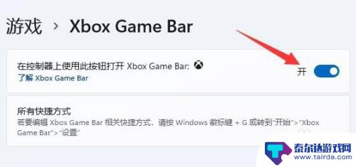 xgp怎么与steam连接 xgp盗贼之海steam版联机教程