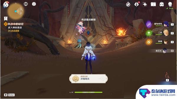 原神 热沙中的秘密 《原神》热沙中的秘密任务全流程解析