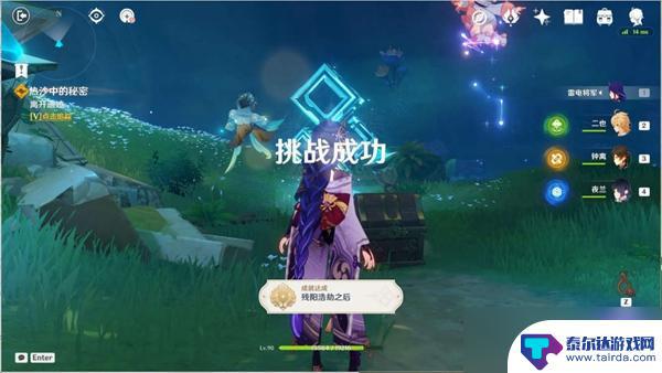 原神 热沙中的秘密 《原神》热沙中的秘密任务全流程解析