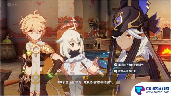 原神 热沙中的秘密 《原神》热沙中的秘密任务全流程解析
