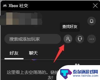 xgp怎么与steam连接 xgp盗贼之海steam版联机教程