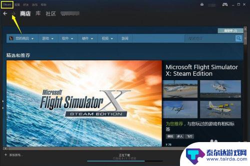 steam怎么退出当前账号 Steam账号怎么退出登录