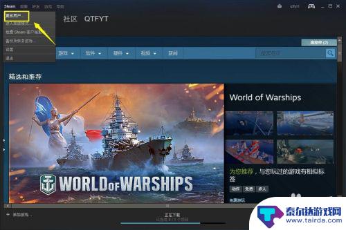 steam怎么退出当前账号 Steam账号怎么退出登录