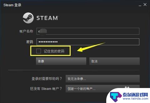 steam怎么退出当前账号 Steam账号怎么退出登录