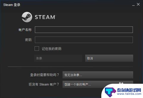 steam怎么退出当前账号 Steam账号怎么退出登录