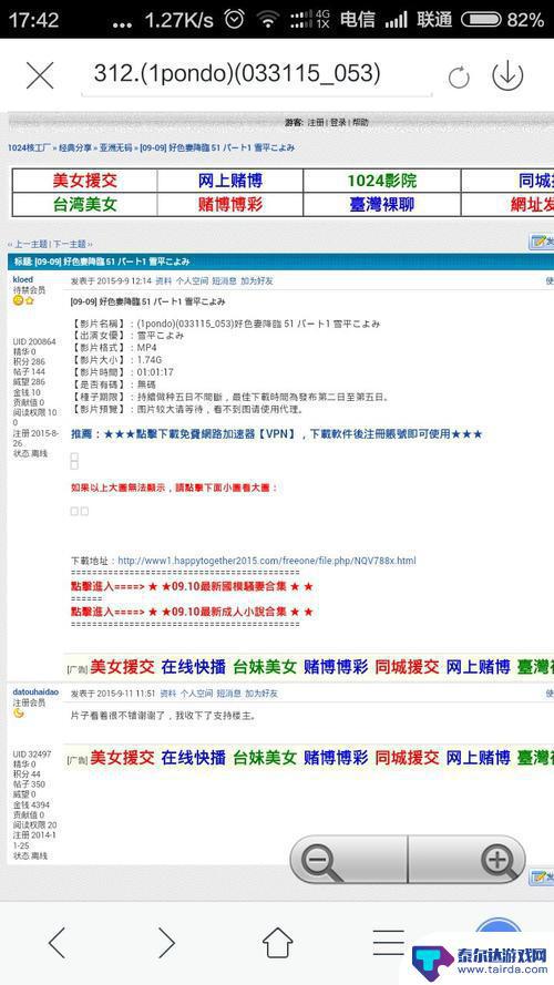 怎么在电脑下载电影到手机 手机如何访问电脑共享文件