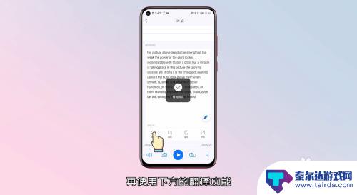手机怎么翻译语音文件 手机上的语音文件怎么转文字