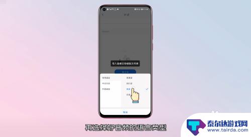 手机怎么翻译语音文件 手机上的语音文件怎么转文字